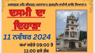 Guru Bakshish tv channel is live ਦਸਮੀਂ ਸਮਾਗਮ ਗੁ ਸ਼ਹੀਦ ਬਾਬਾ ਹਰੀ ਸਿੰਘ ਪਿੰਡ ਨਸਰਾਲੀ [upl. by Angy]