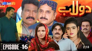 Dolaab Drama Episode 16 amp 15 Promo Review Dulab Episode 16Gulab Episode15 Review14 دولاب [upl. by Elac673]