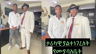 Maebel Mereja  ማዕበል መረጃ is live [upl. by Traggat59]