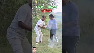 HAPPY DIWALI 2024MANIMERAJ VINES manicomedyNew Video Manimeraj [upl. by Hayilaa350]