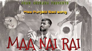 Sham Gujrana Dear Mama Punjabi Song 2023  New Maa Punjabi Sad Song  shamgujrana maa dearmama [upl. by Ahsiner892]