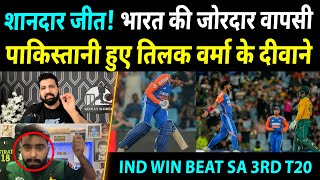 IND vs SA  Pakistani Media On India Win Tilak Varma 107 Thrash South Africa [upl. by Hgielah]