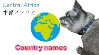 Quiz How to read the country names in Japanese Learn Japanese with Toby Central Africa 中部アフリカ [upl. by Nailimixam657]