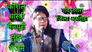 ध्रुव लीला भजन Monu Rana studio यूट्यूब चैनल कोमल शास्त्री एटा मैनपुरी [upl. by Hyacinthia]