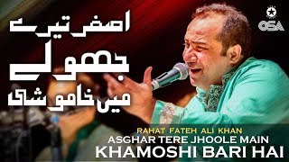 Asghar Tere Jhoole Main  Rahat Fateh Ali Khan  Qawwali official version  OSA Islamic [upl. by Kosak841]