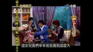 20130330萬秀豬王錯誤的愛﹝曾莞婷馬幼興楊繡惠﹞ [upl. by Heidy913]