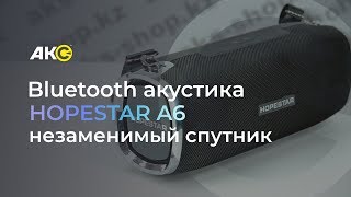 Hopestar A6  самый большой обзор [upl. by Troy]