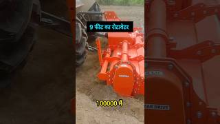 आपने ऐसा रोटावेटर कभी भी नहीं देखा होगा  pammi rotavator  best rotavator  rotavator [upl. by Tova82]