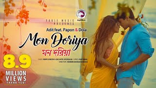 Mon Doriya  Adit  Papon  Dola  Abm Sumon  Sporshia  Bangla Song  Official Music Video [upl. by Eniahs]