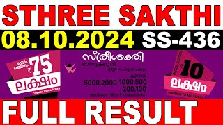 KERALA LOTTERY STHREESAKTHI SS436LIVE LOTTERY RESULT TODAY 08102024KERALA LOTTERY LIVE RESULT [upl. by Pine]