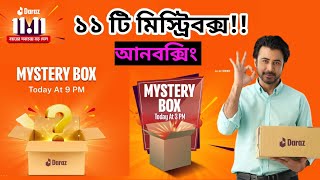 59 Taka Daraz Official Mystery Box ১১ টা মিস্ট্রিবক্স অবিশ্বাস্য সব প্রোডাক্ট Part01 [upl. by Brear]