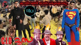 CID മൂസ🔥സൂപ്പർ👏👌🥰 കാടിറങ്ങി ഓടി വരുമൊരു  Song  New Voice Pala  Dileep  Salim Kumar  Vidyasagar [upl. by Berk58]