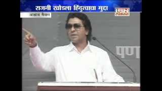 raj thackeray on r r patil [upl. by Hcardahs]