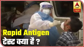 Covid19 What Is Rapid Antigen Test And How Is It Different From Other Tests  ABP News [upl. by Tonia571]