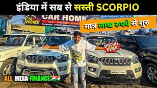 सब से सस्ती SCORPIO मात्र लाख रुपये में  second hand Scorpio  Second hand Car usedcars scorpio [upl. by Wileen]