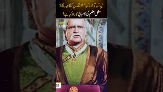 Mughal e Azam ki Kamiyabi ka Raz kiya ha  Part 2  Spotlight [upl. by Selima]