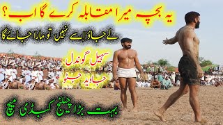 Sohail Gondal vs Javed Jatto  New Kabaddi Match 2021 [upl. by Suivatco]