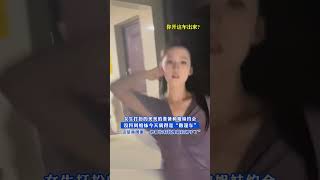 女生打扮的美美的準備和姐妹約會，沒料到姐妹今天騎得是「敞篷車」 [upl. by Nesline]