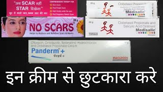 No Scars Cream Medisalic Cream And Panderm plus Plus Cream Review And Side effects [upl. by Guntar26]