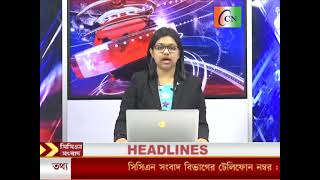 North Bengal Hackathon Event at ISOEH Siliguri Centre – Local TV News Coverage by CCN TV [upl. by Streeto935]