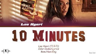 Lee Hyori 이효리  quot10 Minutesquot Lyrics Color Coded HanRomEng [upl. by Atsejam778]