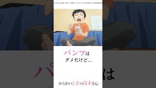 動画を送ってくれる高木さん【アニメ紹介】 からかい上手の高木さん [upl. by Enaamuj58]