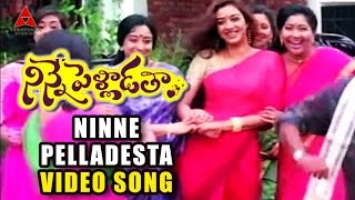 Ninne Pelladesta Video Song  Ninne Pelladatha Movie  NagarjunaTabu [upl. by Even]