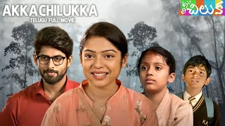 Akka Chilukka Telugu Movie HD  Telugu Full Movie Telugu Movies Full Length [upl. by Anattar]