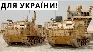 А Як Вам Таке ОЗБРОЄННЯ  НОВИЙ ПЕРЕЛІК [upl. by Naujej]