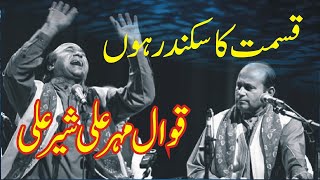 Qismat Ka Sikandar Hon Mukadar Ka Danni Hon Mehar Ali Sher Ali Qawwal New Qawwali [upl. by Fang928]