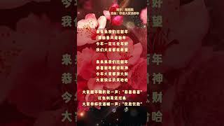 2025蛇年 新年必聽的經典賀歲歌曲  2025新年歌  傳統流行新年歌  Old CNY Songs  龍飄飄  Long Piao Piao  恭喜大家過新年 [upl. by Liscomb562]