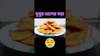 musur daler bora 🤤🤤recipe testy shortvideo [upl. by Bar]