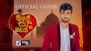 Mage Sanda Obai මගේ සඳ ඔබයි  Remake  SANTHUR  New Cover Song [upl. by Aderf]