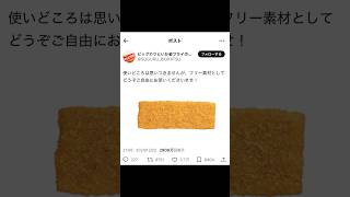 なんとしてでもビッグカツそのものを活かして自分のアートを表現したかった。 [upl. by Ailemac]