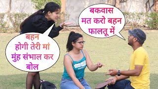 मेरे से बकवास मत करो फालतू में Prank On Cute Girl By Basant Jangra With New Twist [upl. by Lraep927]