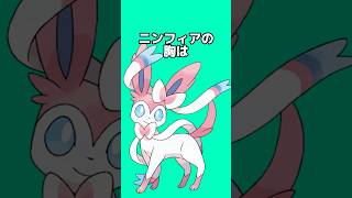 ポケモンの雑学3選Part113 なぞはな ポケモン ポケモンカード ポケモンオリジナルアニメ ポケモンゲーム実況 shorts [upl. by Hedve]