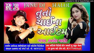 KAMLESH BAROT NEW TIMLI JANU TU TO ChAINA ITEM DJ TIMLI 201819 [upl. by Slade766]