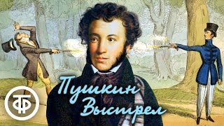 Александр Пушкин Выстрел Радиопостановка Анатолия Эфроса  Аудиокнига 1973 [upl. by Coh]