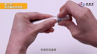 Blood Glucose Test Instruction by Biohermes GluCoA1c Blood Glucose and Glycohemoglobin Analyzer [upl. by Doerrer]