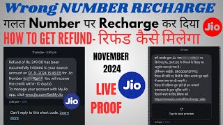 WRONG NUMBER Recharge Jio  Galat number par recharge kr diya  rechargerefund galatnumber jio [upl. by Sivat]