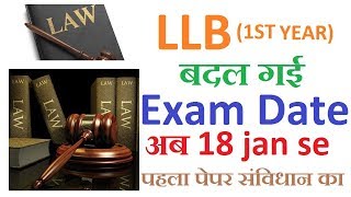 llb 1st year updated exam list  xyz online support LLB 1ST SEM SYLLABUS dclaw [upl. by Hubbard]