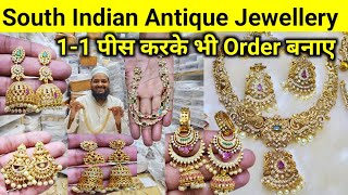 Antique Jewellery का ख़ज़ाना  Jewellery Wholesale Market Delhi  South Indian Jewellery Wholesale [upl. by Eatnahc]