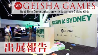 【VR GEISHA GAMES】出展レポート [upl. by Irrac]