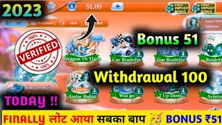 Rummy Bonus 51 Rupees Free  🤑 New Rummy App Sing Up Bonus 50  Best Rummy Game App [upl. by Sarita]