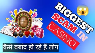 BIGGEST SCAM IN CASINO ll कैसे बर्बाद हो रहे है लोग 😱 [upl. by Piwowar]