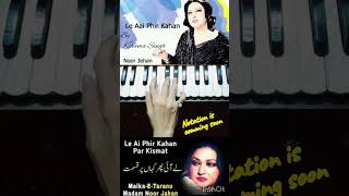 Noor Jehan  Le Aayi Phir Kahan Par kshamasingh short oldisgold statusvideo songs noorjehan [upl. by Elinor]