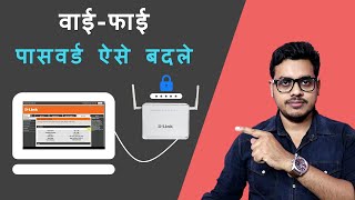 How to Change WiFi Password  DLink DSL224  DLink router WiFi password change [upl. by Ordisy659]