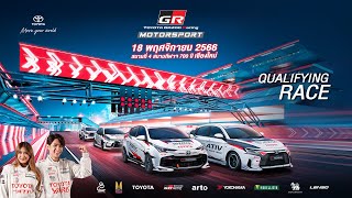 TOYOTA Gazoo Racing Motorsport 2023  R4 ChiangMai  18 November 2023 [upl. by Oner983]