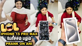 New IPHONE PRANK on ANI  Dates from Dubai Sheikh [upl. by Rafaj]