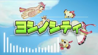 【ポケモン金銀】ヨシノシティ アレンジ【２５周年】 [upl. by Naerad]